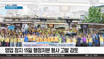 여수, 자정 결의대회 다음 날 반찬 재사용 발각