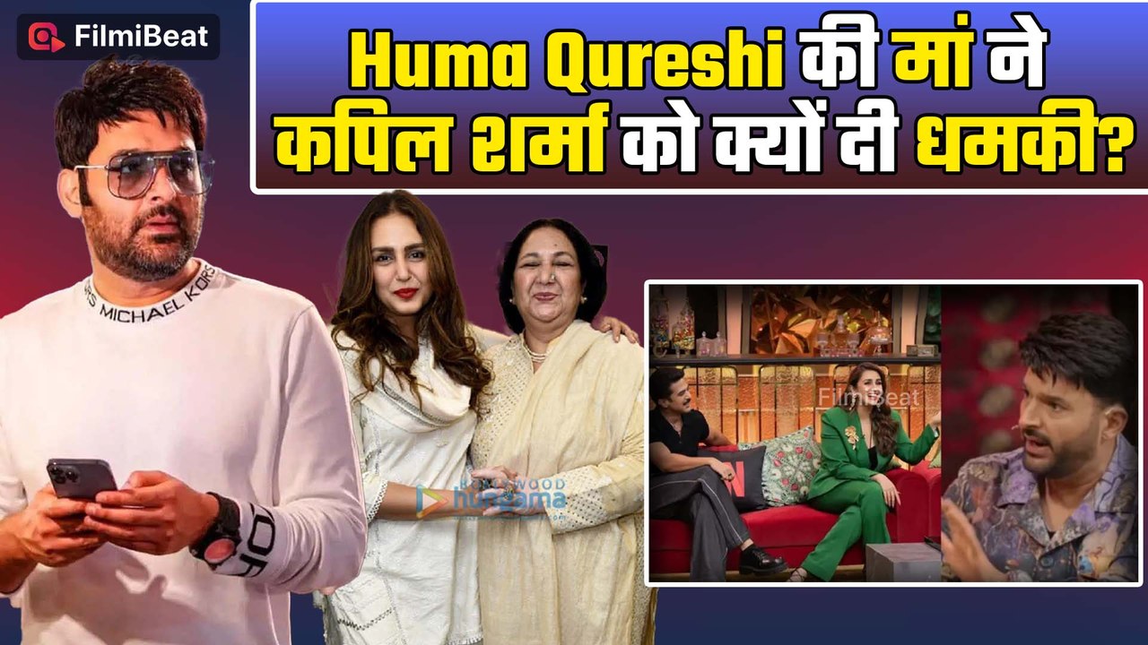 Huma Qureshi की मां ने Kapil Sharma को दी सीधी धमकी? Viral Video देख हर कोई रह गया दंग!