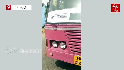 பேருந்தை நிறுத்தாமல் சென்ற ஓட்டுர்... ஓவர் டேக் செய்து நியாயம் கேட்ட ஆட்டோ டிரைவர்!