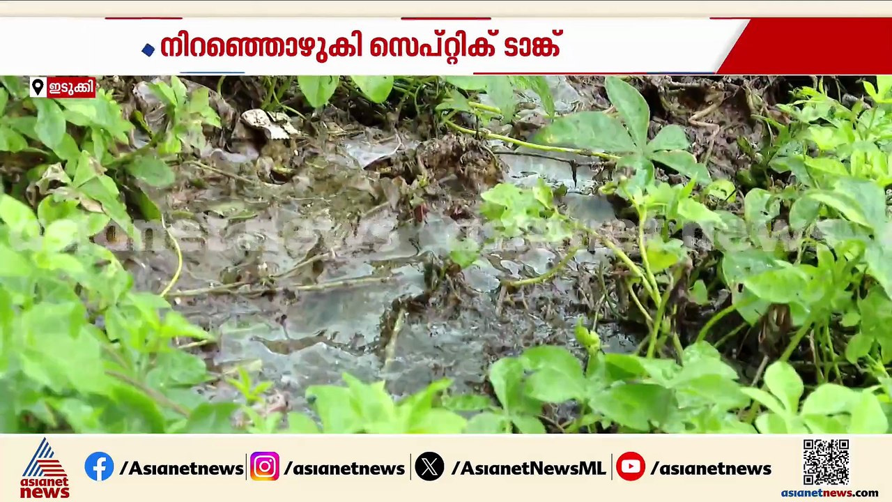 'തികഞ്ഞ ഭരണ പരാജയം,സർക്കാറിന് ഇടുക്കി മെഡിക്കൽ കോളേജിൻ്റെ കാര്യത്തിൽ യാതൊരു ശ്രദ്ധയും ഇല്ല'