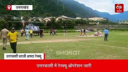 धराली आपदा: छठे दिन भी रेस्क्यू ऑपरेशन जारी, फंसे लोगों को सुरक्षित स्थानों पर पहुंचाया