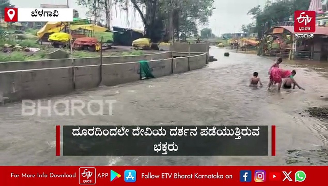 ನಿರಂತರ ಮಳೆಗೆ ತುಂಬಿ ಹರಿದ ಯಲ್ಲಮ್ಮವಾಡಿ ಕೆರೆ: ಯಲ್ಲಮ್ಮ ದೇವಿ ಮೂಲ ವಿಗ್ರಹ ಮುಳುಗಡೆ