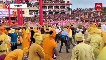 रक्षाबंधन के दिन देवीधुरा में फलों से खेली गई बग्वाल, जानिए मेले का इतिहास और मान्यता