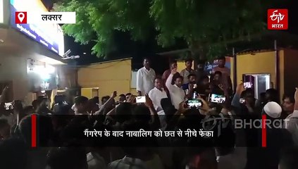 लक्सर में नाबालिग को गैंगरेप के बाद छत से नीचे फेंका, गांव में तनाव की स्थिति