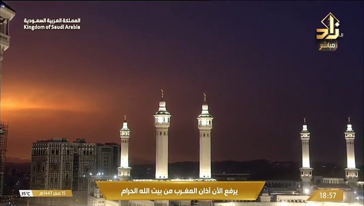 أذان المغرب للمؤذن أحمد نحاس اليوم السبت 15 صفر 1447هـ الحرم المكي