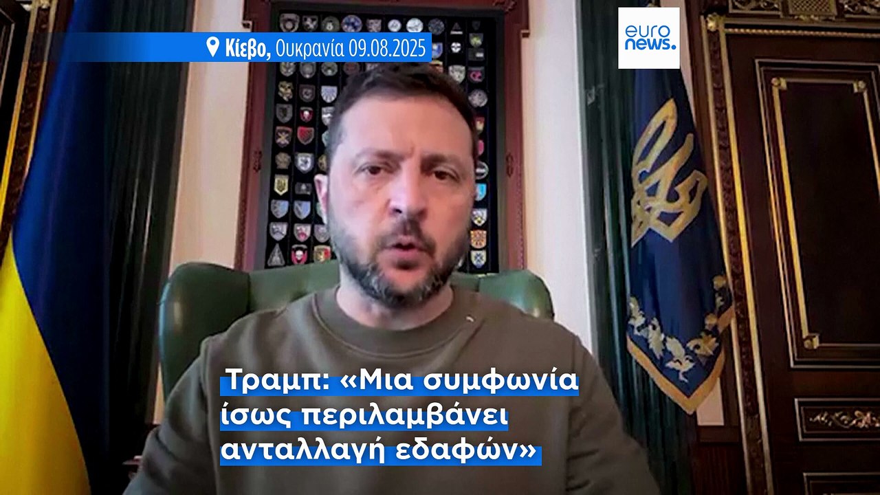 Ζελένσκι: Η Ουκρανία «δεν θα δώσει στη Ρωσία κανένα βραβείο για όσα έχει κάνει»