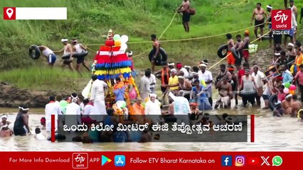 ಹಾವೇರಿ: ವರದಾ ನದಿಯಲ್ಲಿ ಸಿದ್ಧಾರೂಢ ಸ್ವಾಮಿ, ಕಲ್ಮೇಶ್ವರ ದೇವರ ತೆಪ್ಪೋತ್ಸವ ಸಂಪನ್ನ