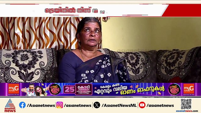 ട്രെയിനിൽ നിന്നും വയോധികയെ തള്ളിയിട്ട് കവർച്ച; പണമടങ്ങിയ ബാഗുമായി കടന്ന പ്രതി പിടിയിൽ