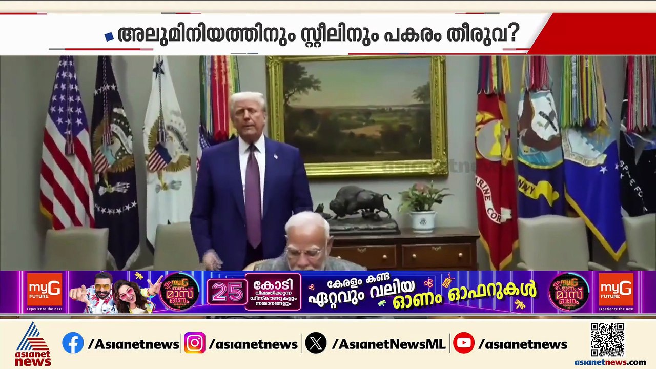 അമേരിക്ക അധിക തീരുവ ഏർപ്പെടുത്തിയ നീക്കം; തിരിച്ചടിക്കാൻ ആലോചിച്ച് ഇന്ത്യ