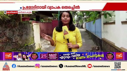 കോഴിക്കോട്ടെ സഹോദരിമാരുടെ മരണം; കൊന്നത് സഹോദരനോ?