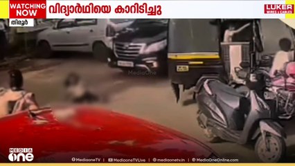 തിരൂർ MES സ്കൂളിൽ ഒന്നാം ക്ലാസുകാരിയെ കാറിടിച്ചത് രക്ഷിതാക്കളെ അറിയിച്ചില്ലെന്ന് പരാതി