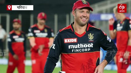 किसान के बेटे को कोहली-डिविलियर्स का आया फोन! गांव में खुशी की लहर, कारण जान पकड़ लेंगे अपना माथा