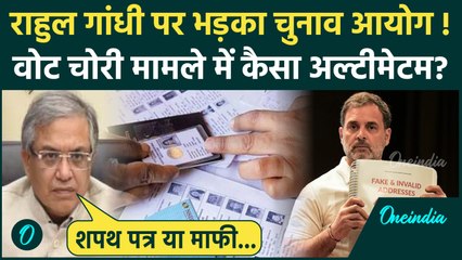 Rahul Gandhi के Vote Chori के आरोपों पर Election Commission का जवाब, दी चेतावनी | वनइंडिया हिंदी