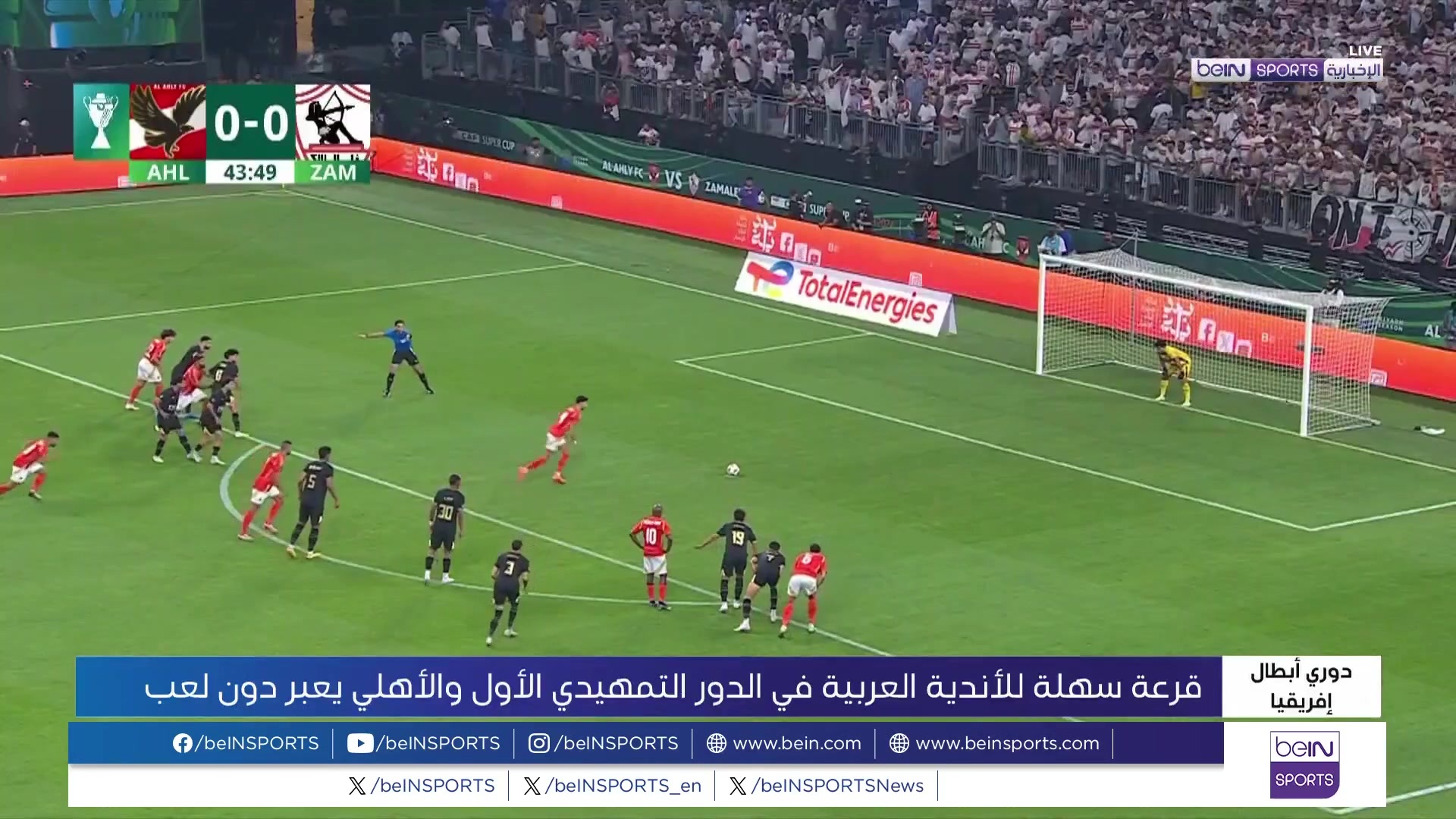 CAF CUP OOV