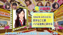 100419 Ariyoshi AKB Kyowakoku ep04
