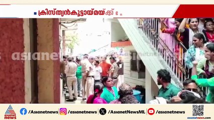 റായ്പൂരിൽ ക്രിസ്ത്യൻ കൂട്ടായ്മയ്ക്ക് നേരെ ബജ്റം​ഗദൾ പ്രതിഷേധം