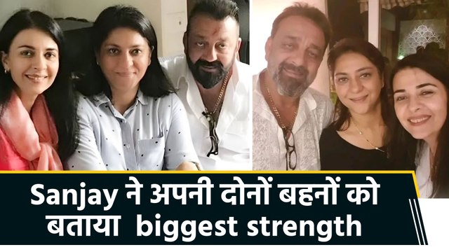 Sanjay Dutt ने social media पर शेयर की दोनों बहनों, Priya Dutt और Namrata Dutt के साथ की प्यारी तस्वीर