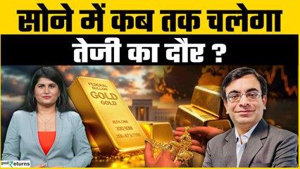 सोने की कीमत को लेकर क्या कहता है Gold-Siver Ratio? | GoodReturns