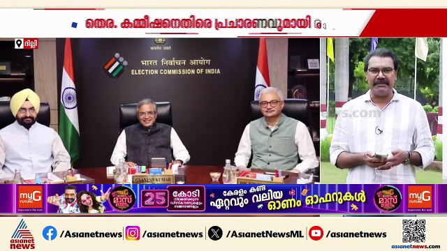 രാഹുല്‍ ഗാന്ധി vs തെരഞ്ഞെടുപ്പ് കമ്മീഷന്‍; വോട്ട് മോഷണ ആരോപണം ഏറ്റുപിടിച്ച് പ്രതിപക്ഷ പാര്‍ട്ടികള്‍