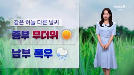 [날씨]남해안·제주 많은 비…정체전선 북상