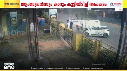 കുന്നംകുളം കാണിപ്പയ്യൂരിൽ ആംബുലൻസും കാറും കൂട്ടിയിടിച്ചുണ്ടായ അപകടത്തിൽ 2 മരണം; 5 പേർക്ക് പരിക്ക്