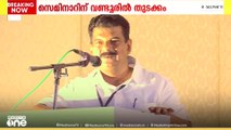 വണ്ടൂരിൽ മലബാർ ജില്ലാ വിഭജന വികസന മുന്നേറ്റ സമിതി സെമിനാറിന് തുടക്കം