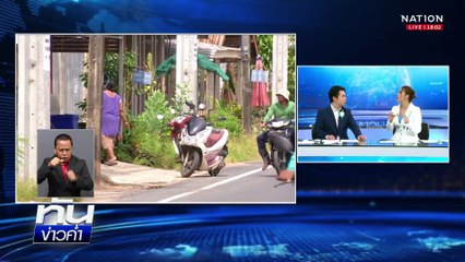 ชายเเดน "กันทรลักษ์" มีรอยยิ้ม ปชช.กลับเข้าบ้าน | เนชั่นทันข่าวค่ำ | 10 ส.ค. 68  | PART 3