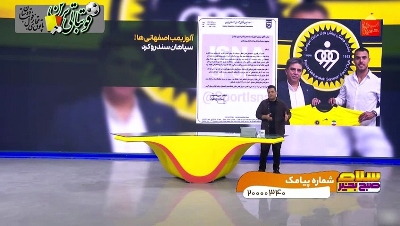 آلوز سند رو کرد، شکست حقوقی دیگر برای تراکتور؟
