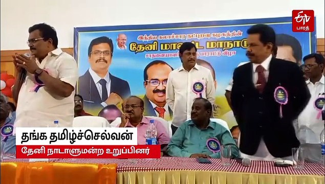 திண்டுக்கல் டூ சபரிமலை ரயில் பாதை: தங்க தமிழ்ச்செல்வன் எம்.பி. சொன்ன நற்செய்தி!