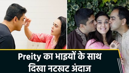 भाई Deepanker Zinta और Manish Zinta के साथ दिखी Preity Zinta की प्यारी झलकियां, सोशल मीडिया पर शेयर की cute तस्वीरें