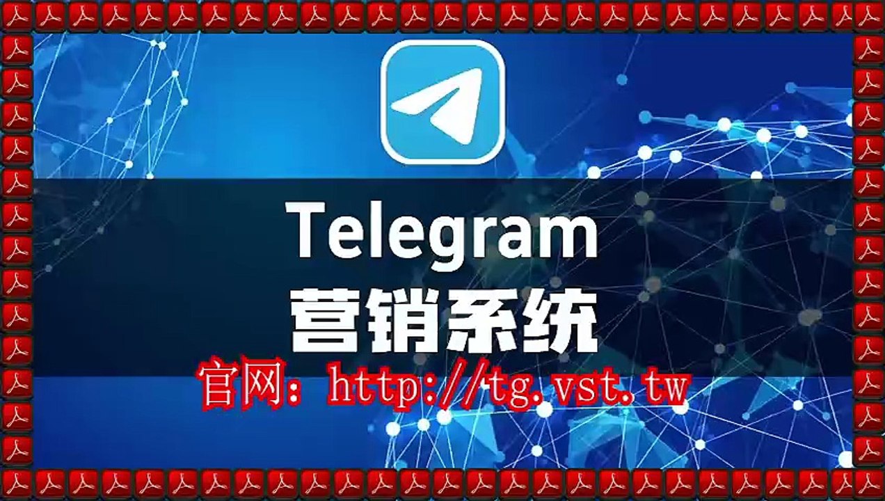 Telegram筛号,电报(TG)加好友,电报(TG)筛号,Telegram行销.