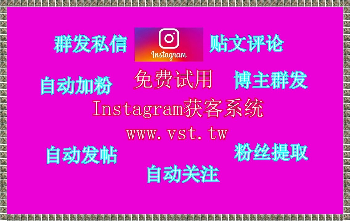 Instagram采集器,Instagram采集,Ins营销,IG采集器,IG拓客引流.
