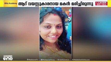 കണ്ണൂർ ശ്രീസ്ഥയിൽ മക്കളുമായി കിണറ്റിൽ ചാടിയ മാതാവിനെതിരെ പോലീസ് കൊലക്കുറ്റത്തിന് കേസെടുത്തു.
