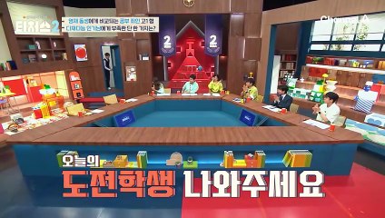 운동부터 악기까지! 다재다능 도전학생이 유일하게 자신 없는 것은 공부...?