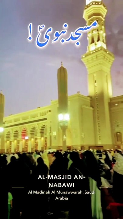 Masjid Nabvi #masjidnabawi #ramzan #madina #latestupdate #live #shortsfeed #shorts #viralshorts #1m