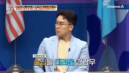 어머니의 탈북을 돕기 위해 압록강으로 떠난 김강우! 갑작스러운 어머니의 탈북 거부?!