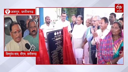 जशपुर के ट्राइबल बेल्ट में बैंकिंग सुविधाओं का विस्तार, सीएम साय ने तीन बैंक केंद्रों का शुभारंभ किया