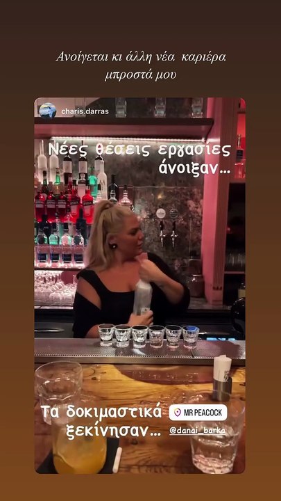 Δανάη Μπάρκα: Άφησε την παρουσίαση και την υποκ...