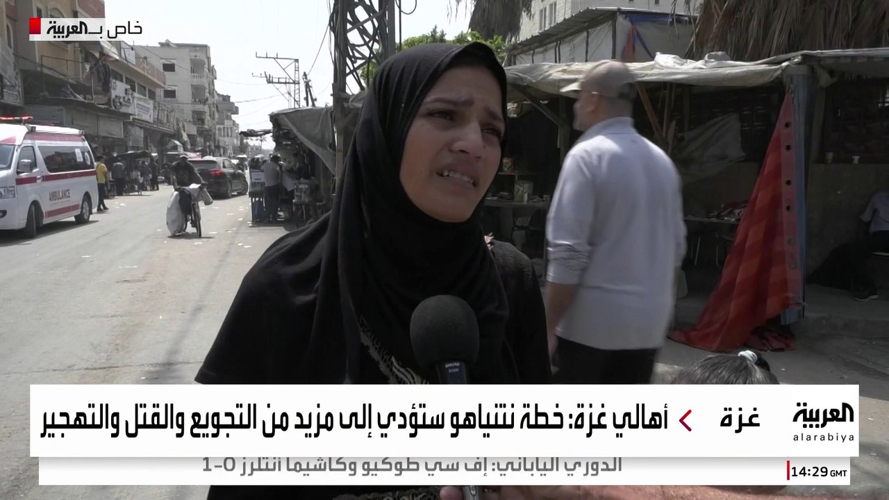 سكان غزة يخشون مزيدا من التجويع والقتل والتهجير حال تنفيذ خطة نتنياهو لاجتياح القطاع