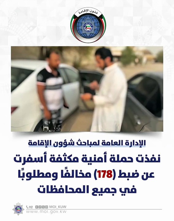 حملة مباحث