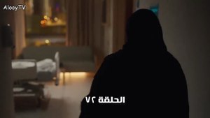 مسلسل امي الحلقة 72