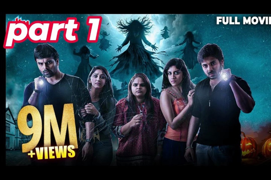 Real Horror Story in Hind | South HORROR COMEDY Dubbed In Hindi PART 1 | "व्हाट्सएप पर आत्मा – असली डरावनी सच्ची घटना | Ashwin Babu, Eshanya Maheshwari | Raja Saheb Ka Kamra #hindifilms #newbollywoodmovies #bollywoodhits