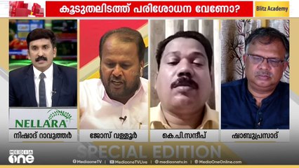 തൃശൂരിലുമുണ്ടായോ അട്ടിമറി? | Thrissur Loksabha Election | Special Edition | Nishad Rawther
