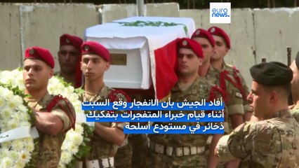 لبنان يودّع 6 جنود قضوا في انفجار مستودع أسلحة جنوبي البلاد