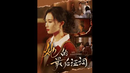 sister's final testimony chinese drama