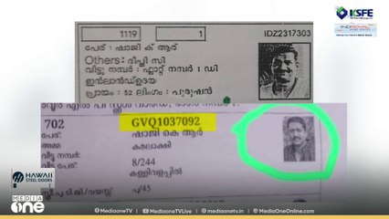 RSS നേതാവിന് തൃശൂരിൽ പ്രത്യേക വോട്ടർ IDകാർഡ്; രണ്ടിടത്ത് വോട്ടുണ്ടെങ്കിൽ 2 കാർഡ് വരുമല്ലോയെന്ന് വാദം