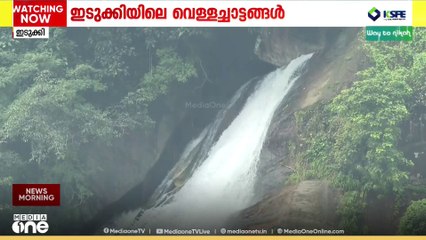 ഇടുക്കിയെ മിടുക്കിയാക്കുന്ന മറ്റൊരു വെള്ളച്ചാട്ടം; ഞണ്ടിറുക്കിയെന്ന മനോഹരിയെ പരിചയപ്പെടാം...