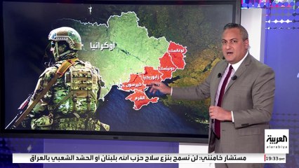 طرح فكرة "تبادل الأراضي" بين روسيا وأوكرانيا لإنهاء الحرب.. كيف يمكن تنفيذها؟