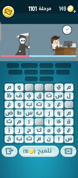 كلمات كراش 1101 | كلمات كراش مرحلة ١١٠١