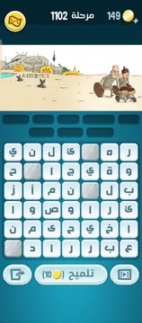 كلمات كراش 1102 | كلمات كراش مرحلة ١١٠٢